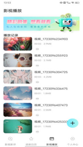 红叶映评 1.0.1 最新版 1