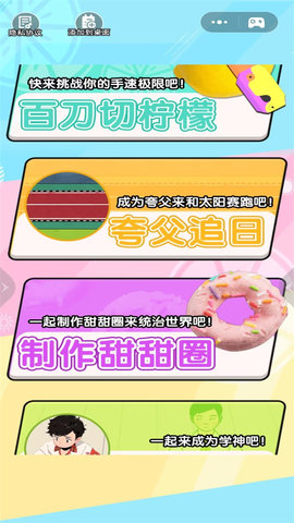 超强手速 1.0 安卓版 2