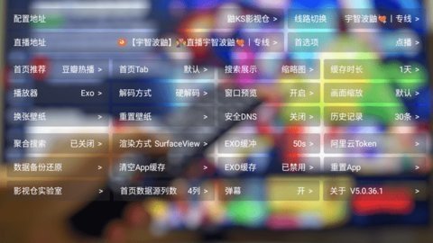 鼬KE影视仓 5.0.36.1 官方版 3