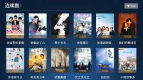 八天影视TV 8.1 最新版 1