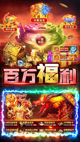 英魂传说 3.0.0 官方版 2