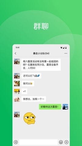 微信8.0版本 8.0.0 官方版 0