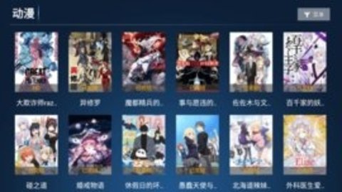 八天影视TV 8.1 最新版 3