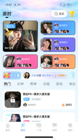 云云语音 1.8.01 最新版 3