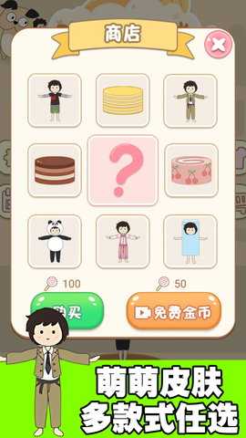 欢快跳一跳 1.0.1 安卓版 3