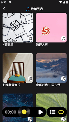 汽震音乐 1.0.0 安卓版 1