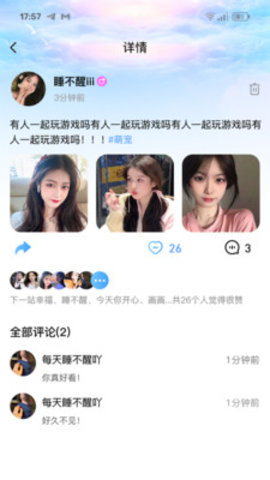 云云语音 1.8.01 最新版 1