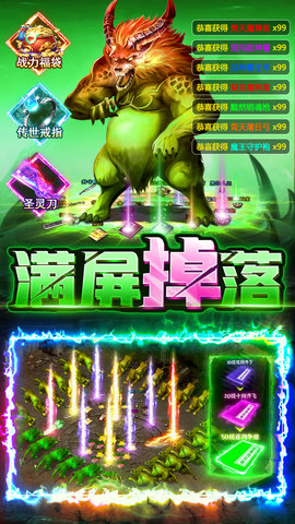 英魂传说 3.0.0 官方版 1