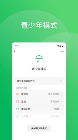 微信8.0版本 8.0.0 官方版 2