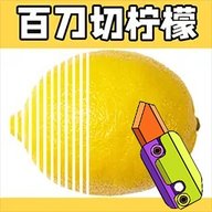 超强手速