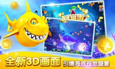 捕鱼达人3经典版 4.6.3 老版本 1