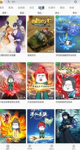 大葱视频 1.4.0 官方版 3