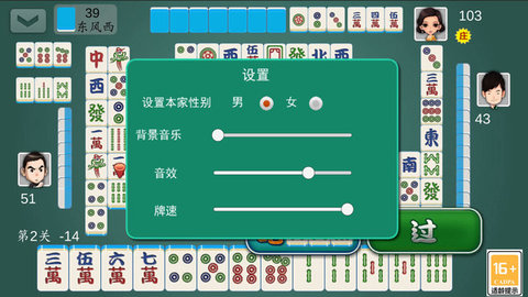国标麻将单机版旧版本 1.4 旧版 3
