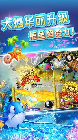 深海捕鱼之海底捕捞 5.1.0 最新版 2