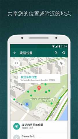 whatsup 2.26.29.71 官方版 4