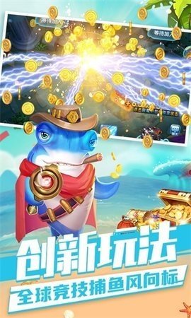 趣游捕鱼华为版 3.1 最新版 3