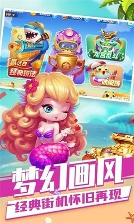 趣游捕鱼华为版 3.1 最新版 1