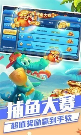 趣游捕鱼华为版 3.1 最新版 2