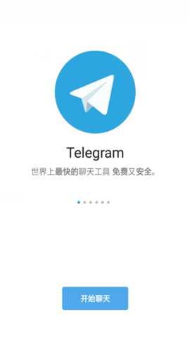 tg纸飞机 12.6.4 官方版 1