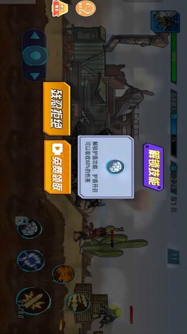 变异怪兽大战 1.0.1 官方版 2