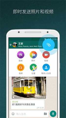 whatsup 2.26.29.71 官方版 1