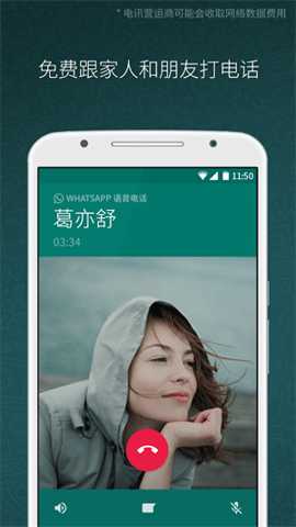 whatsup 2.26.29.71 官方版 2