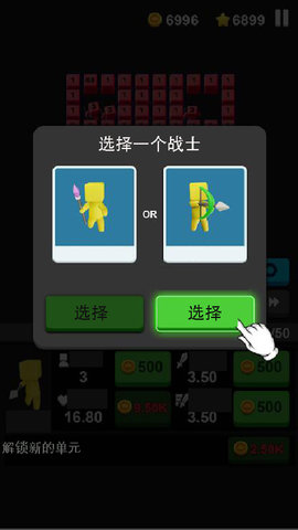 同志们冲啊 1.0.1 最新版 4