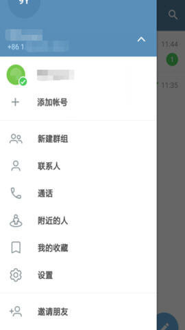 telegraph 11.13.4 最新版 1