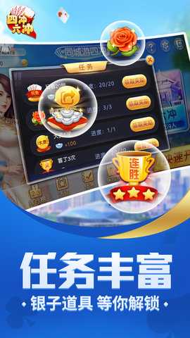 同城游四冲 6.4.20230811 手机版 2