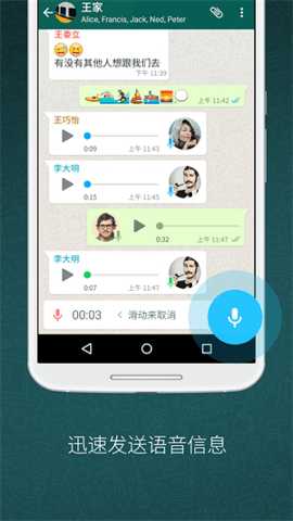 whatsup 2.26.29.71 官方版 3