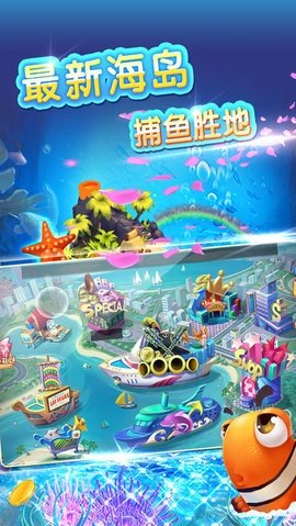深海捕鱼之海底捕捞 5.1.0 最新版 3