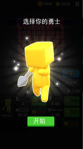同志们冲啊 1.0.1 最新版 3