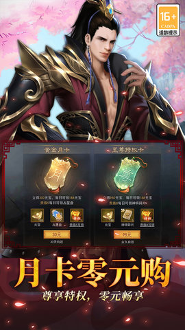 小小曹操传 1.0.6 安卓版 2