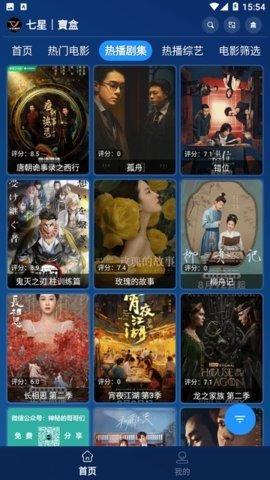 七星宝盒 v3.3.1.2 官方版 3