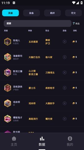 弈狐助手 1.1.5 手机版 1