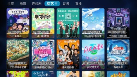 蓝天白云Box 20231105-0923 官方版 2