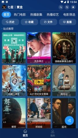 七星宝盒 v3.3.1.2 官方版 1