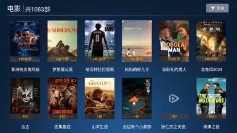 橙子新tv 8.3 官方版 1
