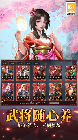 小小曹操传 1.0.6 安卓版 3