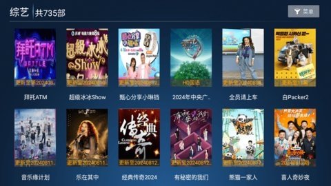 橙子新tv 8.3 官方版 2