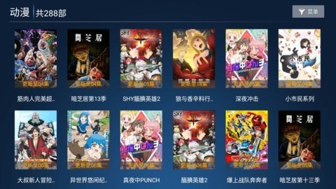 橙子新tv 8.3 官方版 3