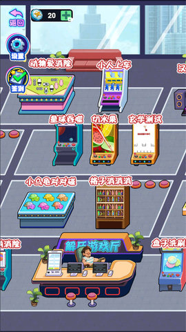 决定模拟器 1.0 安卓版 3