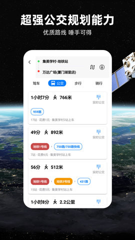 北斗牛导航 3.3.6 最新版 2