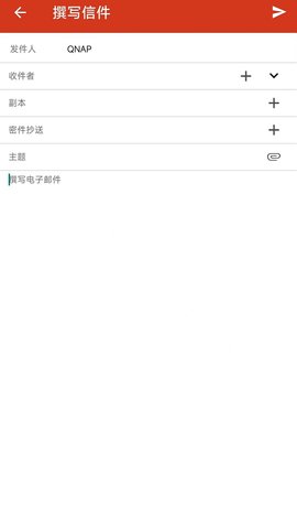 QmailClient 2.3.5.0220 官方版 3