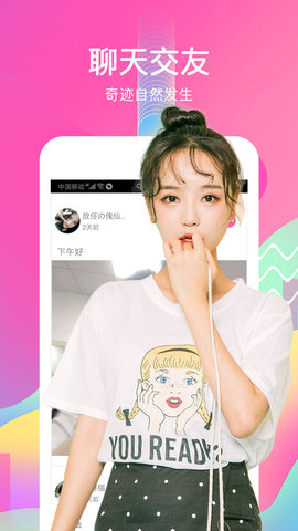 麦视频交友 2.0.0 最新版 2