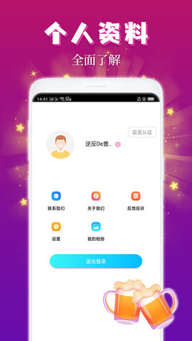 麦趣夜聊 1.6.4 最新版 2