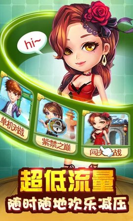传奇斗地主单机游戏 8.32.117 最新版 2