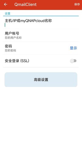 QmailClient 2.3.5.0220 官方版 1