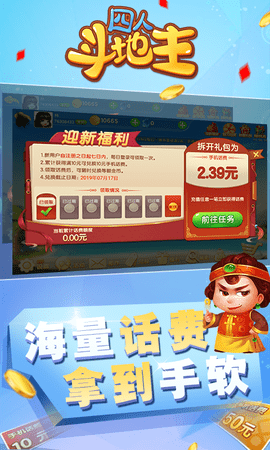 边锋四人斗地主精简版 8.0.0 官方版 2