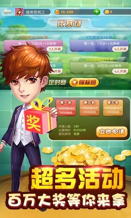 传奇斗地主单机游戏 8.32.117 最新版 3